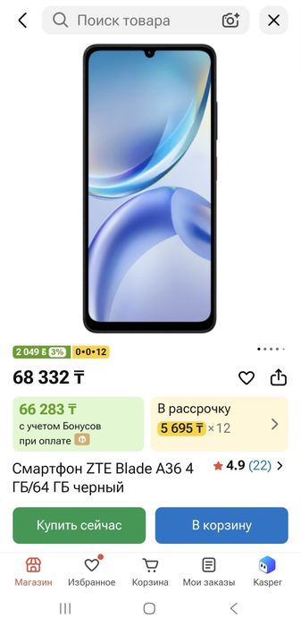Продам телефон ZTE Blade