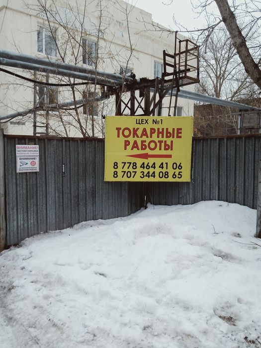 Токарь  Токарные Работы