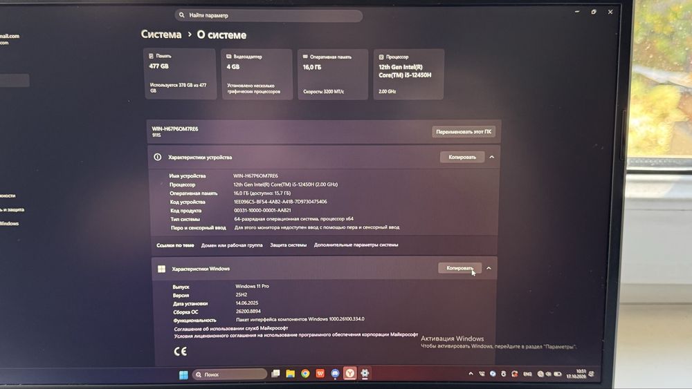 Игровой ноутбук Thunderobot 911S Core D