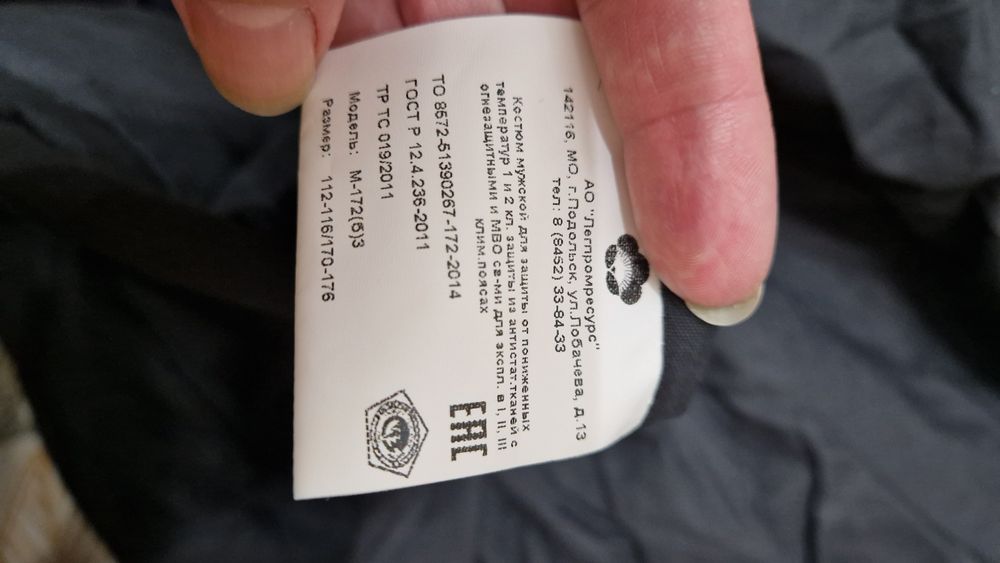 Продам костюмы спец.одежда зимний