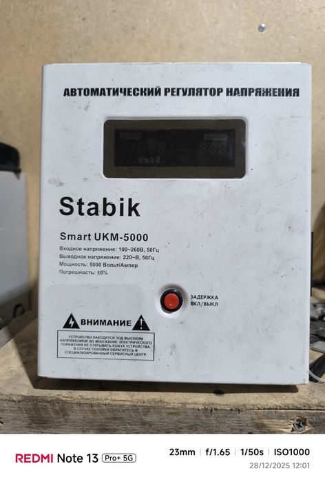 Stabik stabilizator 5kw