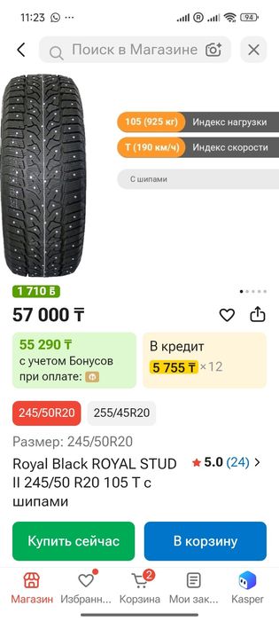 Продам зимнюю резину