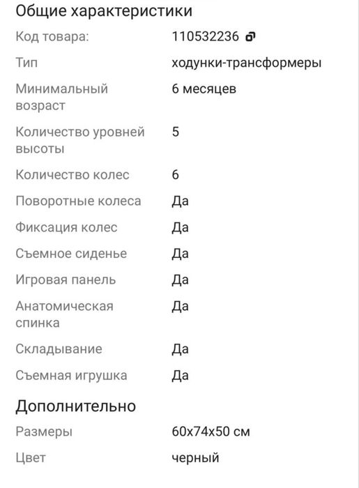 Срочно! Продам Ходунки новые