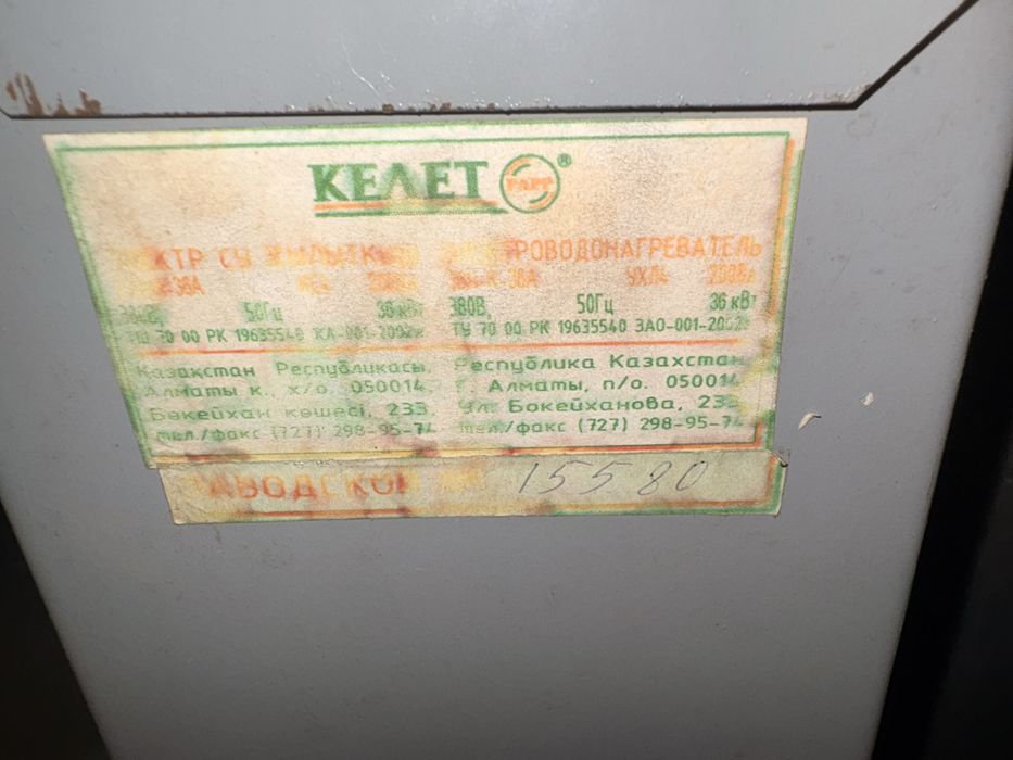 Электрический обогреватель воды