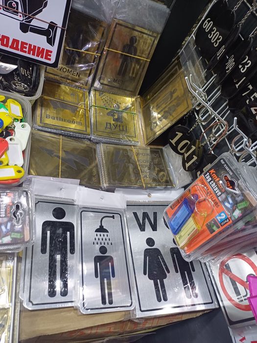 Eshika qo'yiladigan nomerlar