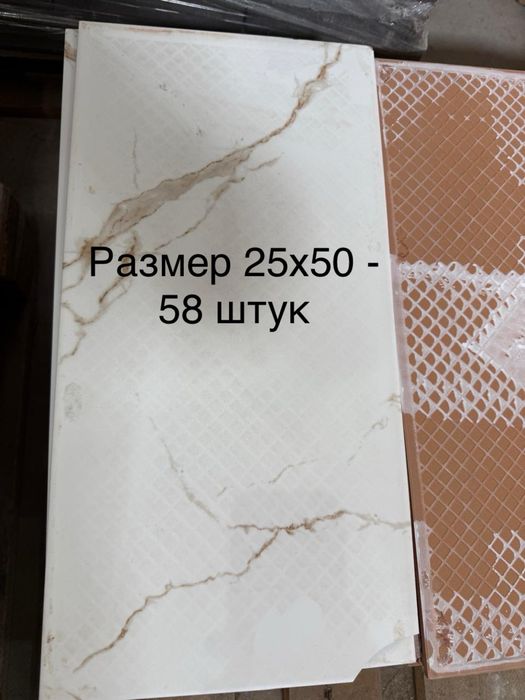 Кафель керамическая плитка