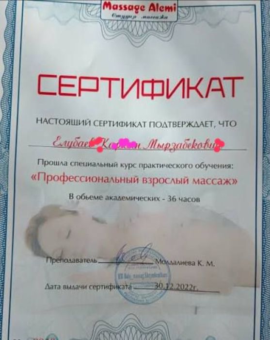 Массаж Астана выезд есть