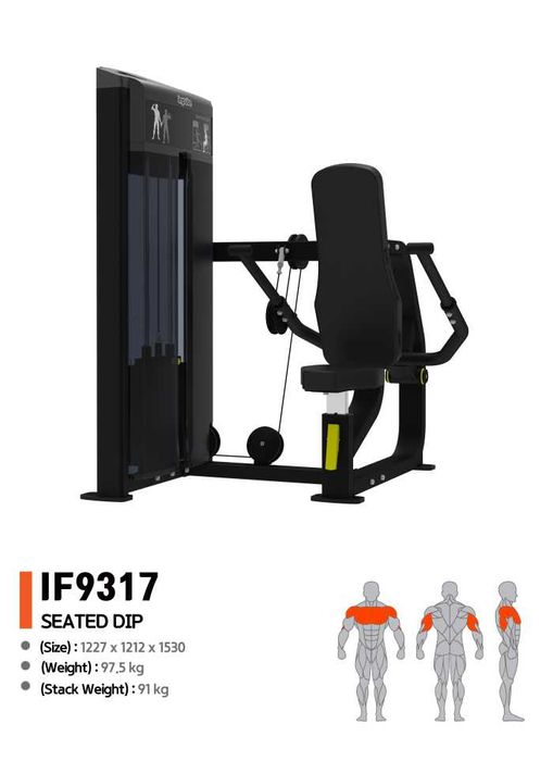 Трицепс Машина – Seated Dip IF9317 / Фитнес Уреди