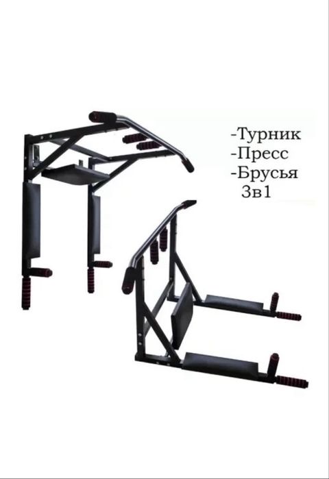 Новый Турник 3в1 для дома