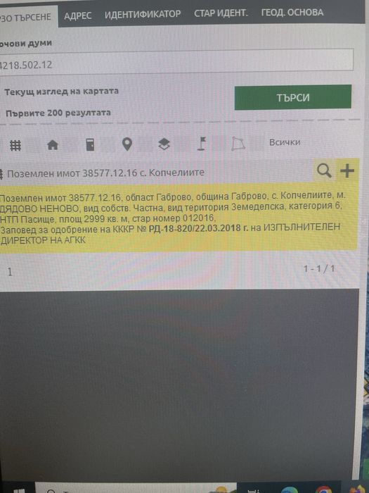 Продава се Парцел в с. Брънеците, Област Габрово - 3000 кв.м за 6 €/кв.м - Снимка #1
