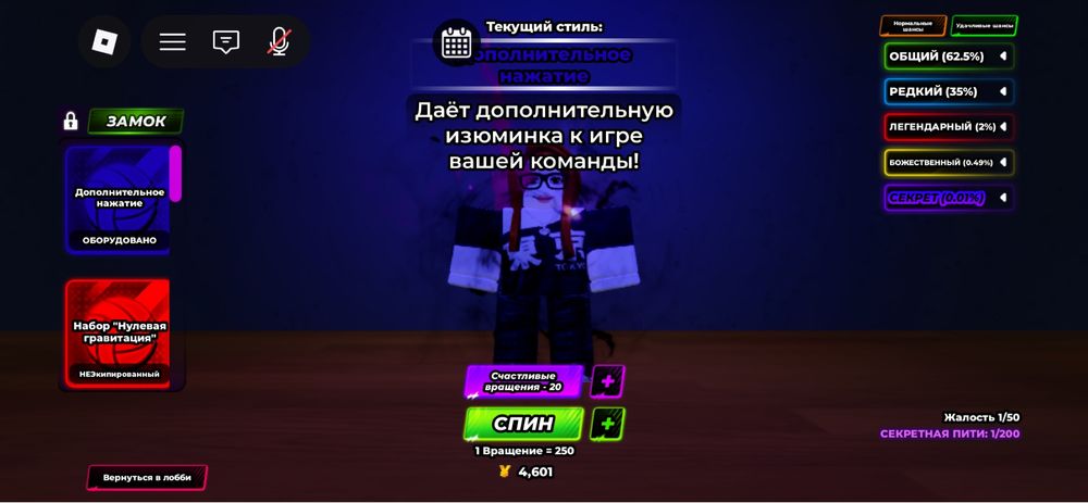 аккаунт в игре "volleyball legends"