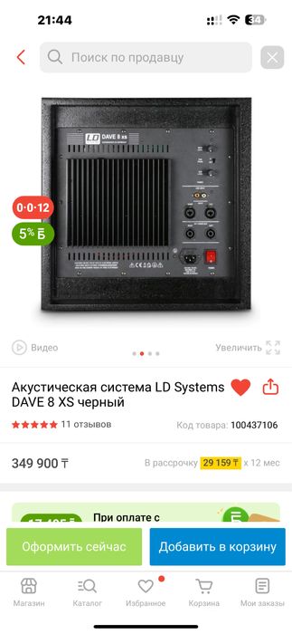 LD Systems DAVE 8 XS