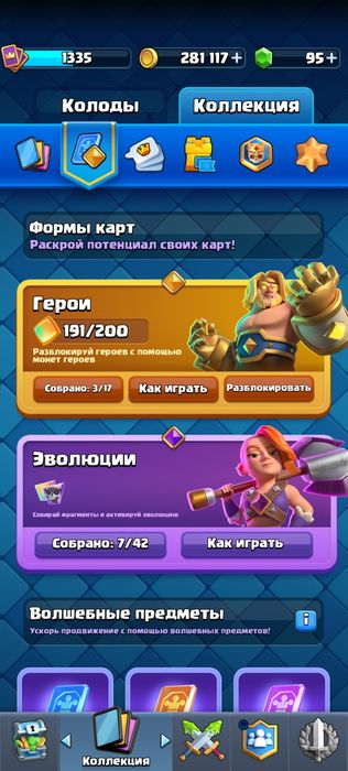 клеш рояль аккаунт