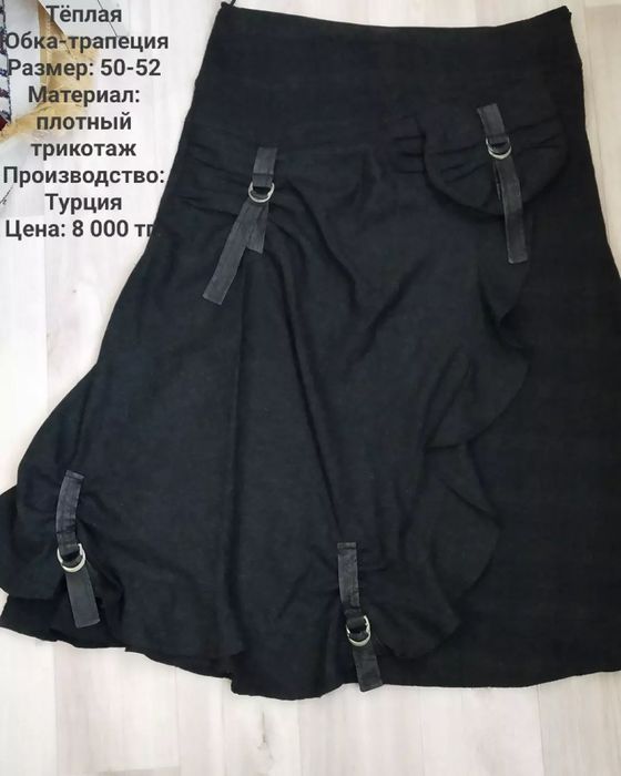 Юбки разных фасонов и размеров