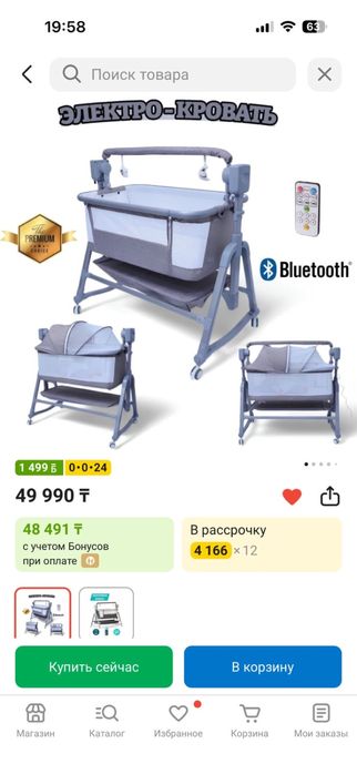 Продам электролюлку