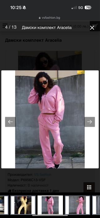 Дамски комплект VS fashion