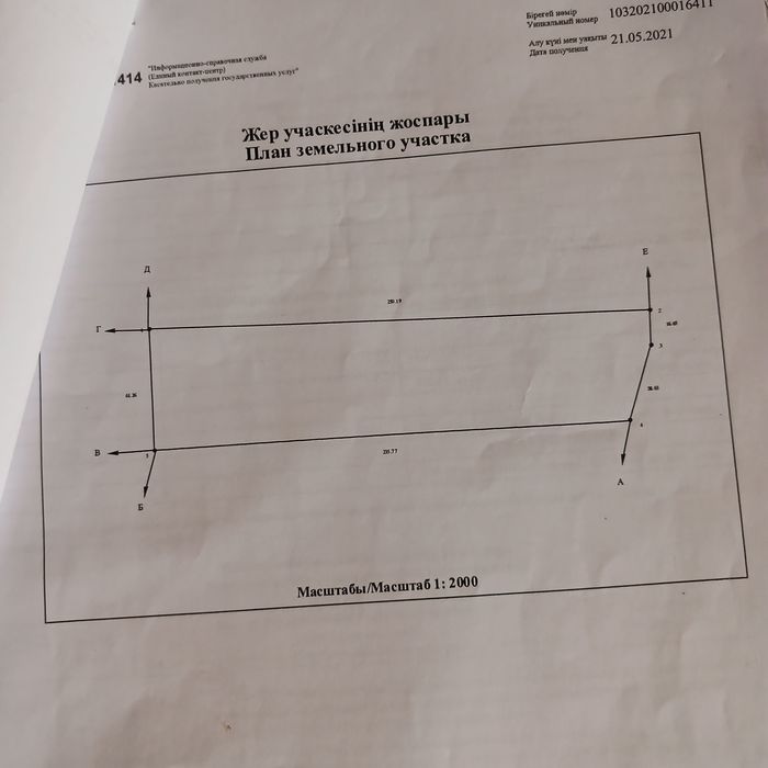 Продам  сад апорт   140 сотак  1.40