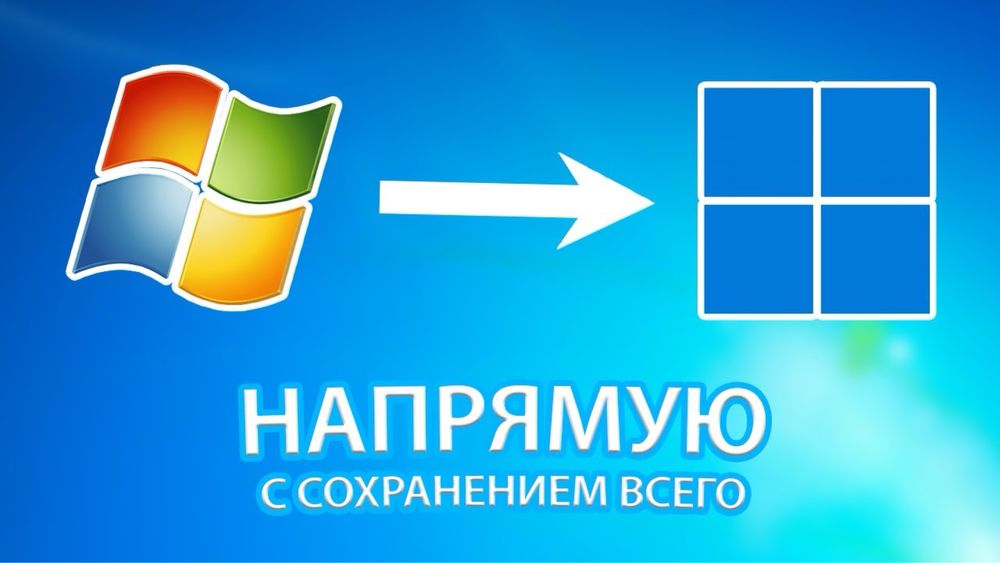 Программист на выезд! Установка Windows Офисные программы Антивирус