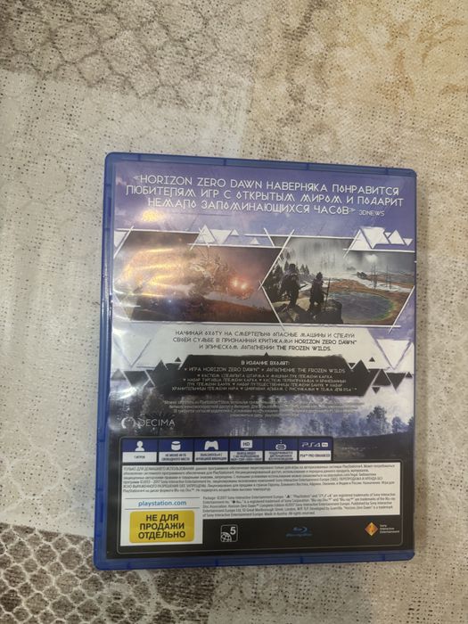 Диск Horizon на плейстейшн4
