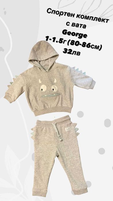 Детски дрехи внос от англия