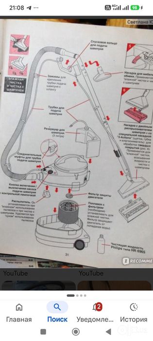 пылесос филипс триатлон 2000