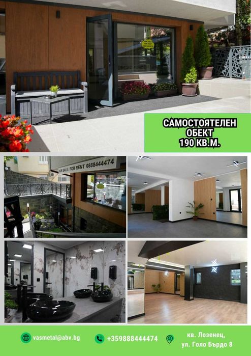 Продава се Заведение в София, Лозенец - 190 кв.м за 1289 €/кв.м - Снимка #1