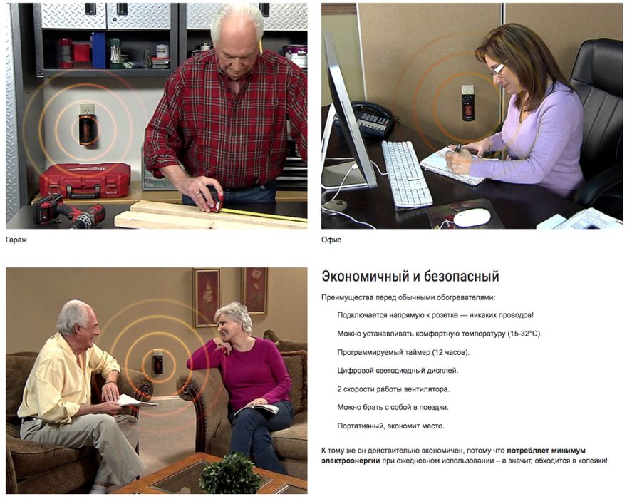 Портативный обогреватель