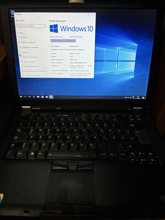 Лаптоп Lenovo ThinkPad T410