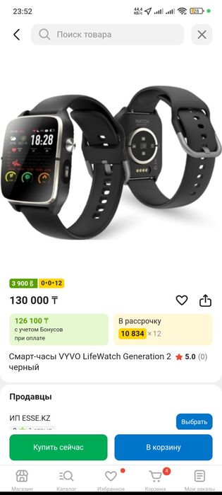 VYVO Watch Generation 2