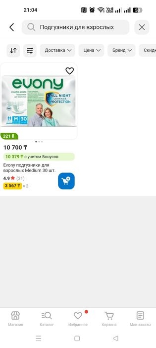 Подгузники для взрослых evony