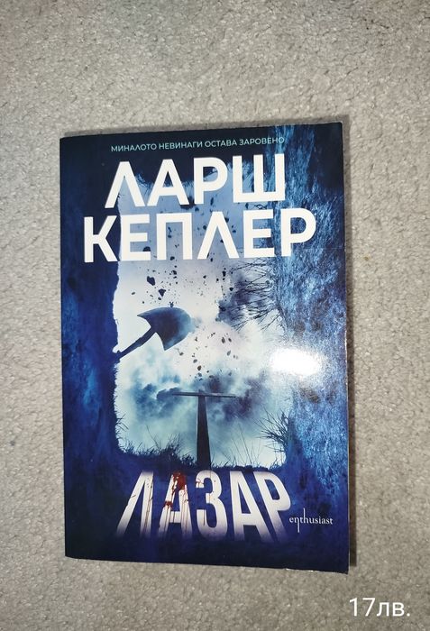Книга, на един прочит