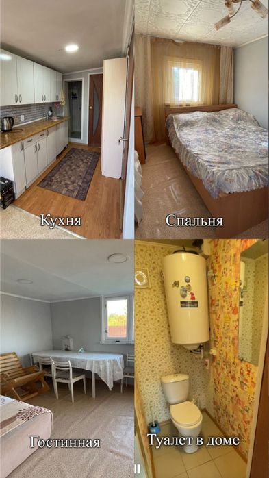 Продам дачу СО Ромашка