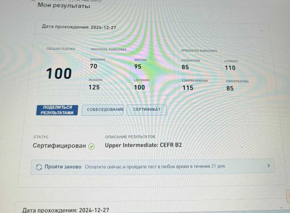 Duolingo English Test — помогу сдать!