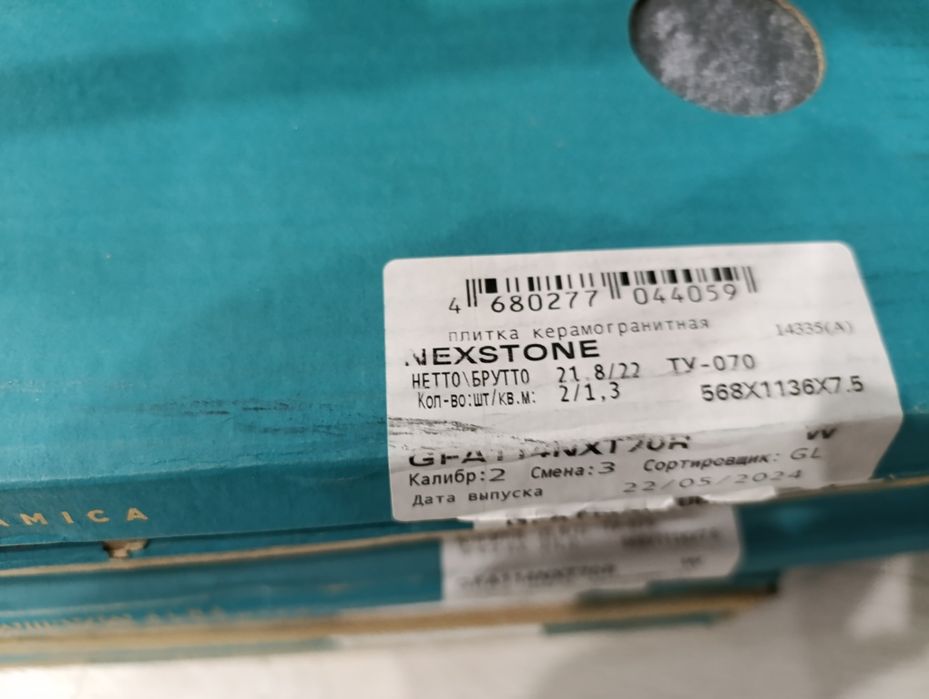 Плитка для ванной