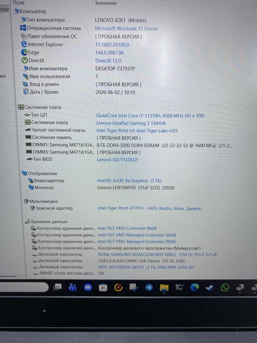 Ноутбук Lenovo IdeaPad gaming 3 (ТМ79)