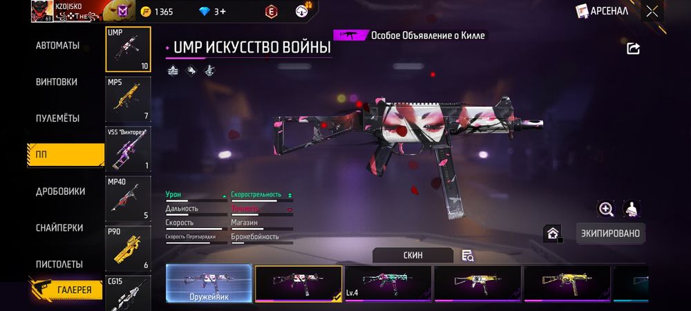 Фри фаер акк олдский