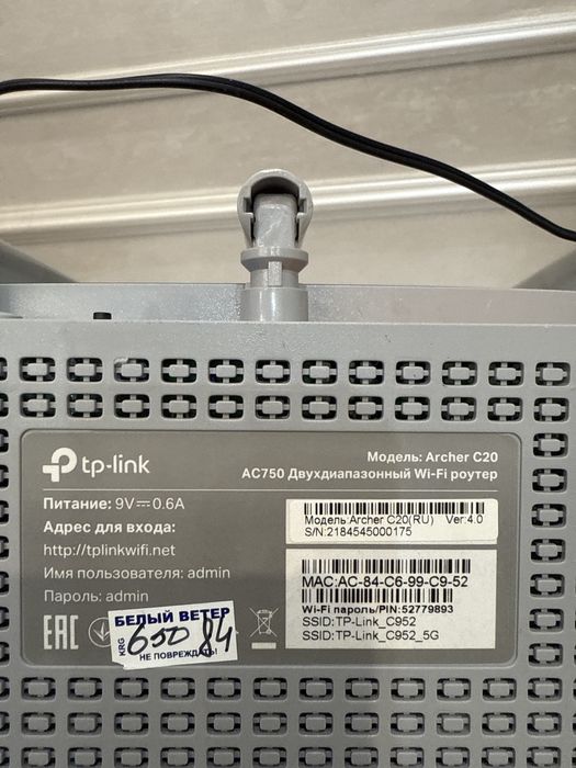 TP link Wi fi роутер