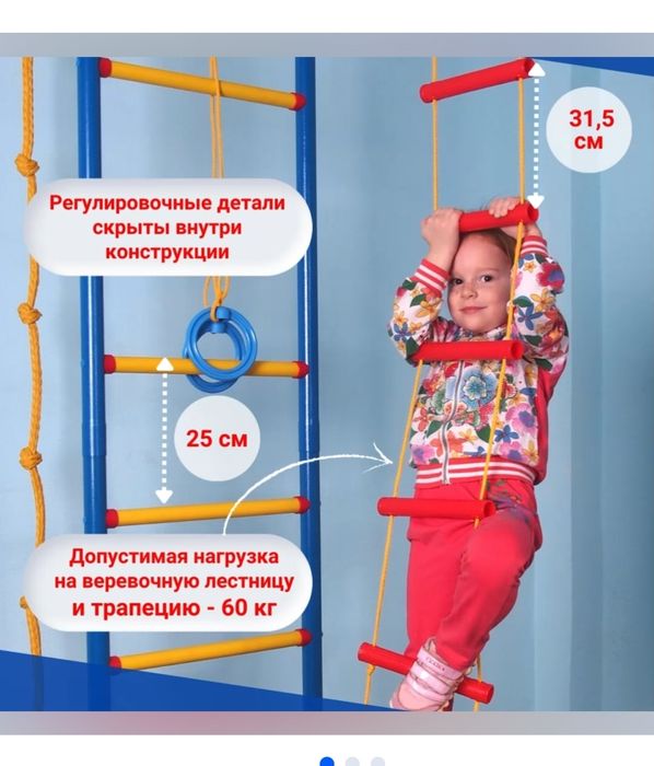Продам Шведскую стенку LECO