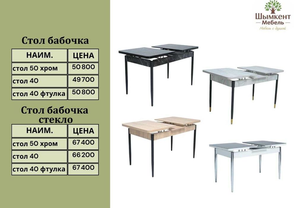 Стол и стулья для кухни, современные, Столы и стулья,Столы трансформер