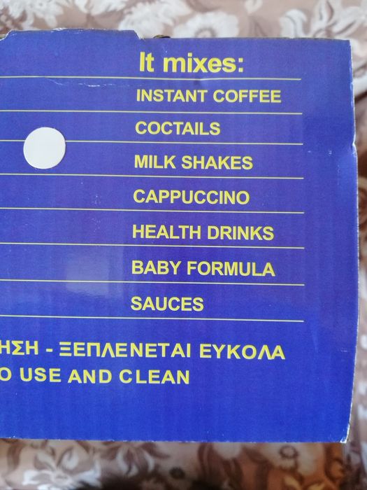 Миксер за фрапе, шейкове, коктейли, бебешки напитки и др. Професионале