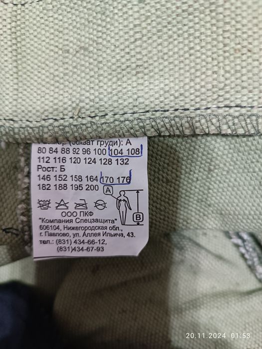 Сварочная Роба летние брюки