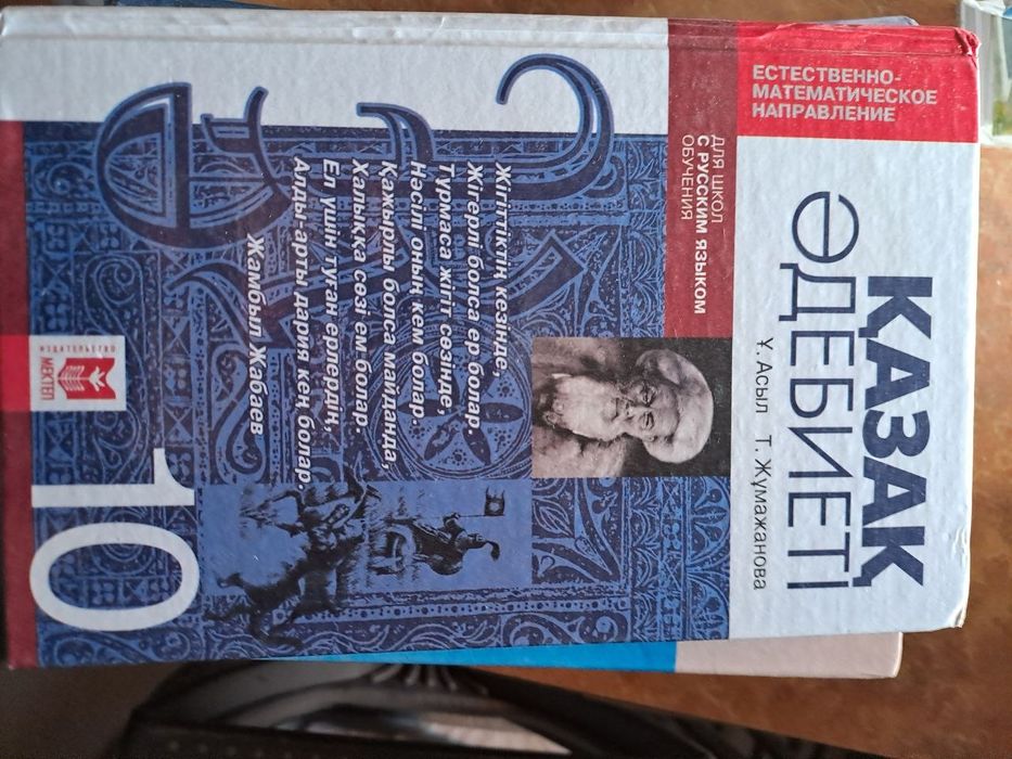 Книги за 10 класс