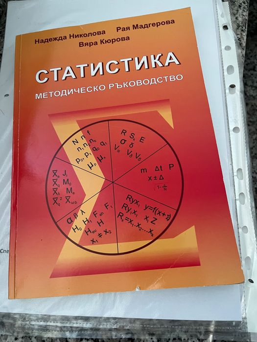 учебници по профил Финанси