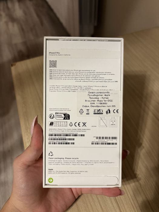 Iphone 17 Pro, капацитет на батерията 99%