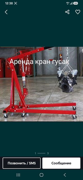 Аренда кран гусак