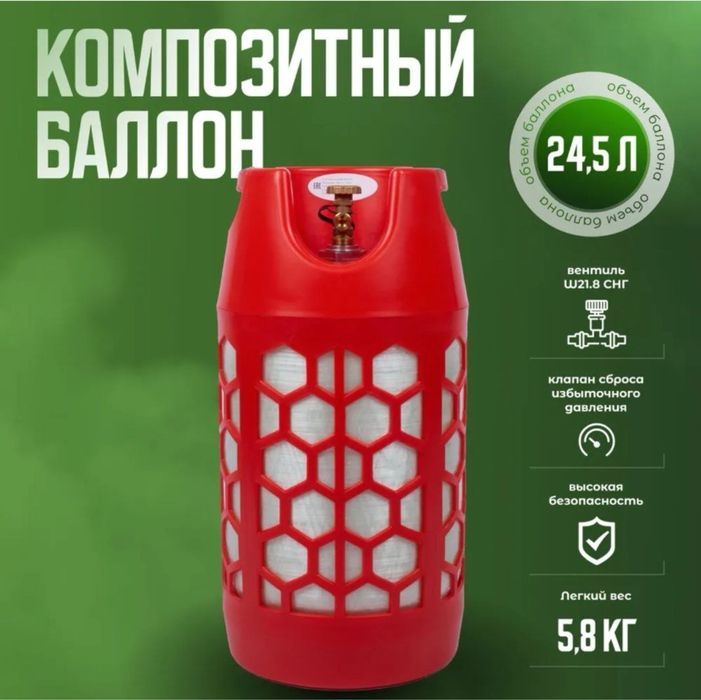 Баллоны полимерно-композитные RSV (Армения)