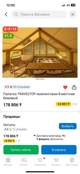 Палатка надувная