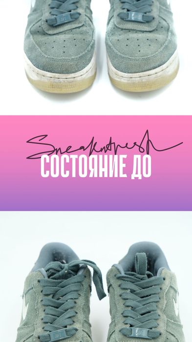 Выгодное предложение‼️ Чистим ремонтируем восстанавливаем вашу обувь