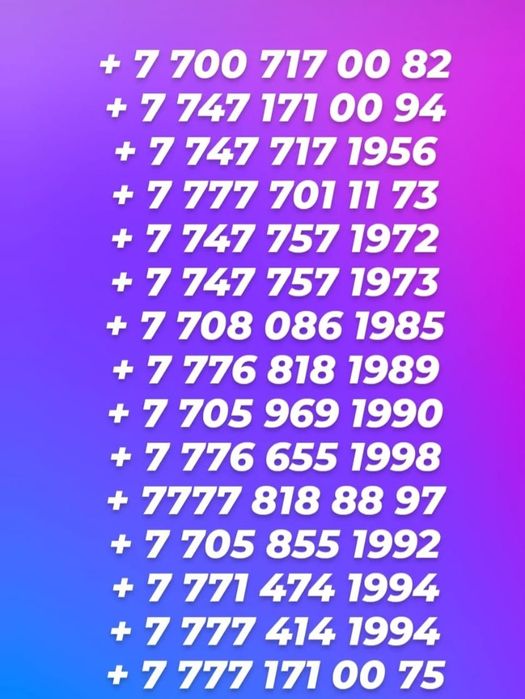 Номера Билайн Актив Теле 2 Алтел