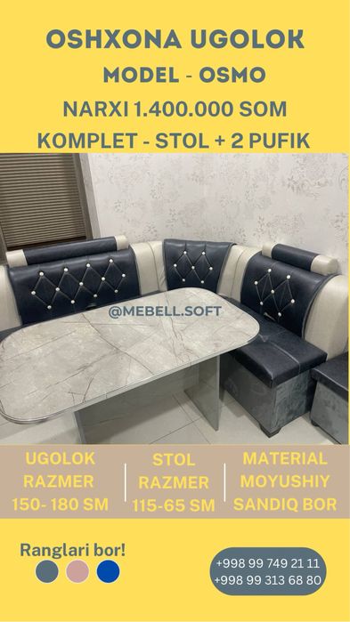 Кухонный уголок размер 130 - 180 / 150 - 180 см